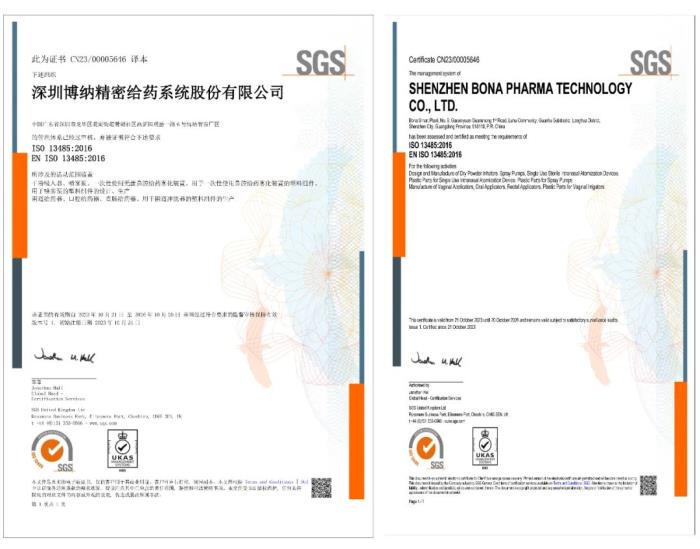 ISO 13485:2016 - Bona